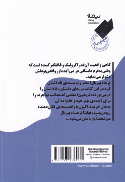 مردی با کلاه مشکی